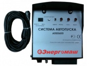 Система автопуска Энергомаш АП-85600