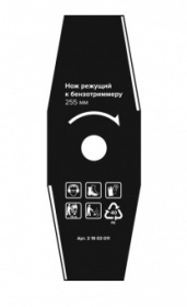  Нож режущий к бензотриммеру Кратон 255 мм 